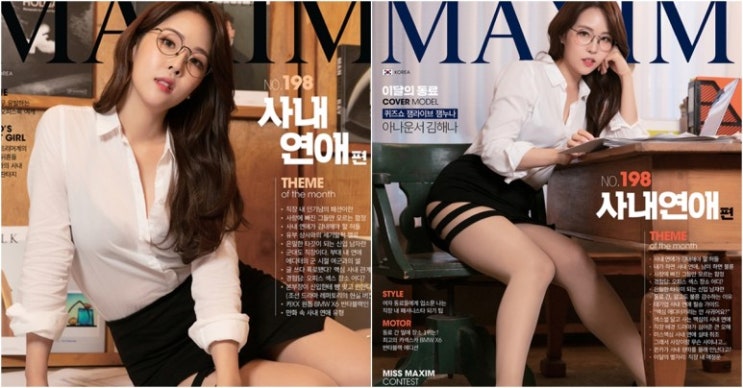  김해나 나이 아나운서 키 학력 몸매 맥심 잼누나 혈액형 결혼 남편 남자친구 인스타