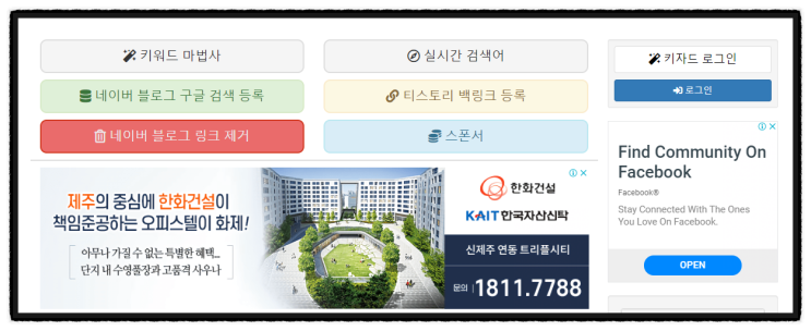  네이버 블로그 구글과 다음에 노출 시키는 법
