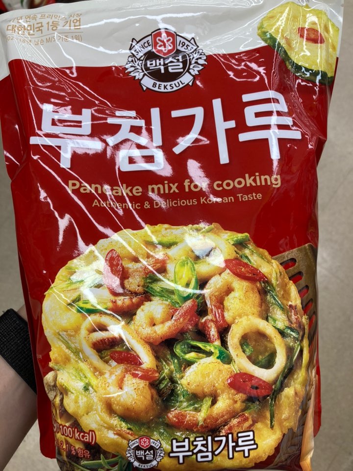  부침가루