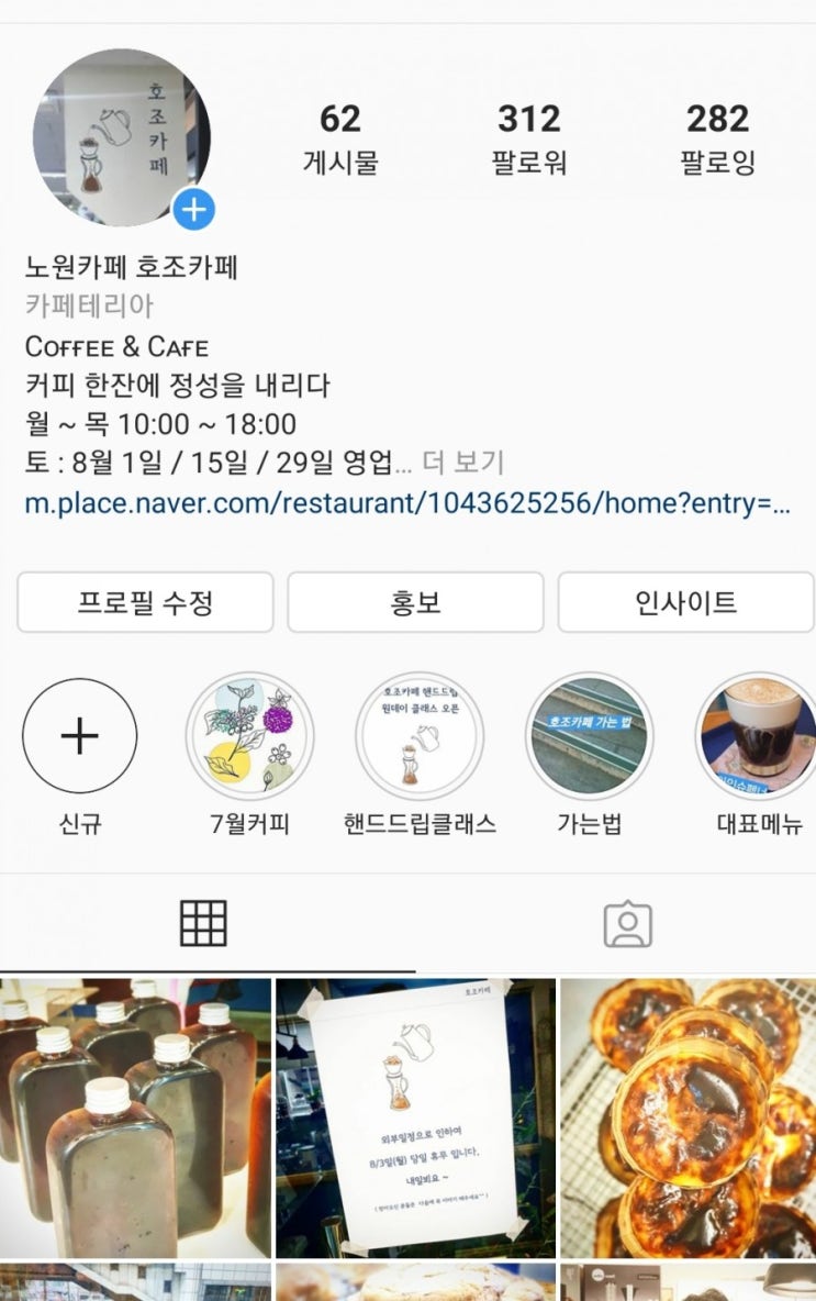  호조카페 매장 운영시간
