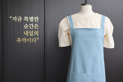  실용성 만점 H라인 앞치마 만들기 수강 안내