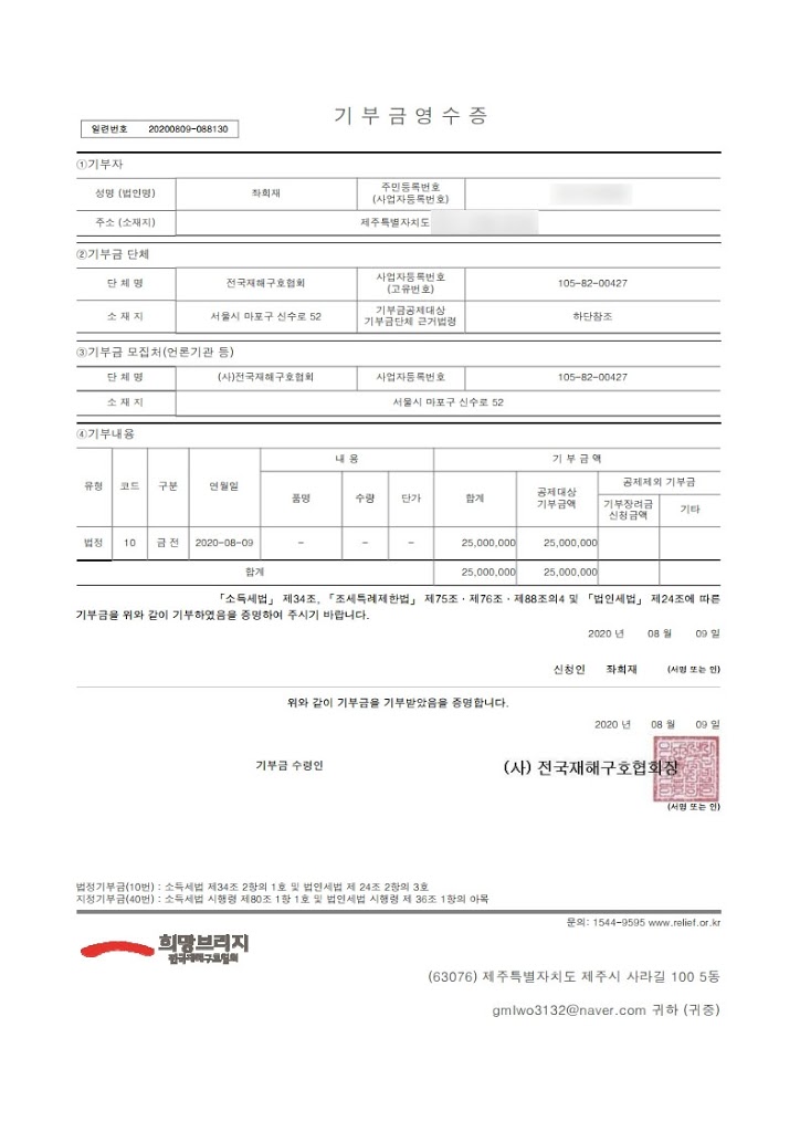 유튜브 뒷광고 광고비 기부한 유투버 히밥 유튜브 뒷광고 광고비 기부한 유투버 히밥
