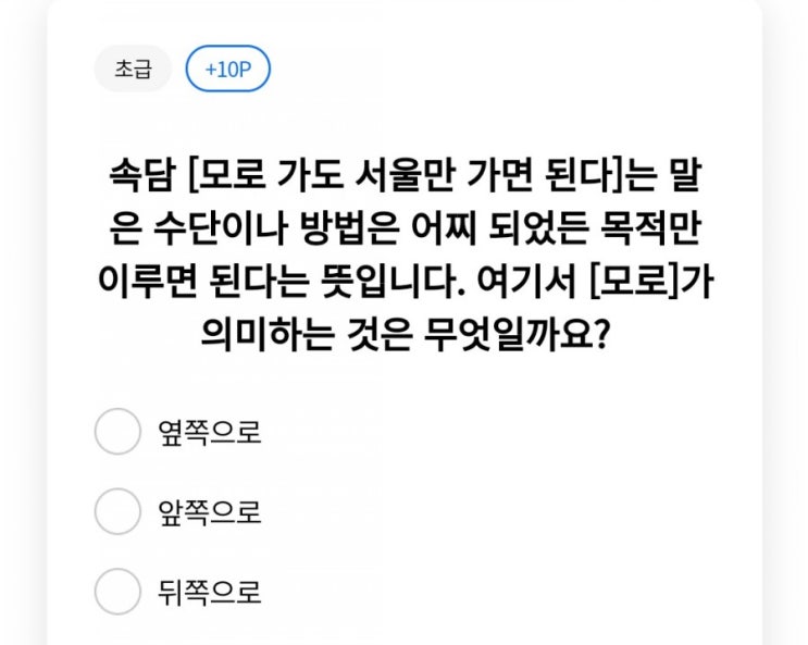리브메이트 리브메이트퀴즈 일반상식퀴즈 매주일반상식퀴즈풀면 최대30포인트적립 153회차 8월10일부터 8월16일까지 1.모로 2.고배 3.헨젤과그레텔 리브메이트 리브메이트퀴즈 일반상식퀴즈 매주일반상식퀴즈풀면 최대30포인트적립 153회차 8월10일부터 8월16일까지 1.모로 2.고배 3.헨젤과그레텔