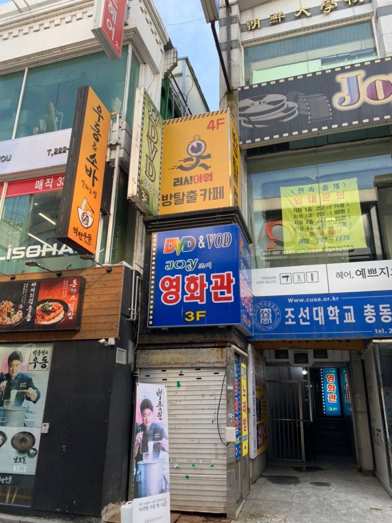 충장로 러시아워 방탈출카페 전생연분, 녀 후기 : 네이버 블로그 충장로 러시아워 방탈출카페 전생연분, 녀 후기 : 네이버 블로그
