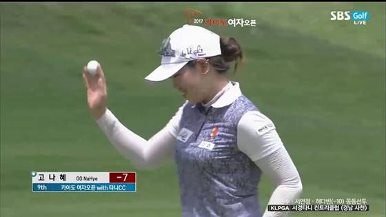  고나혜 프로 골프선수 프로필 키 나이 학력 우승 상금
