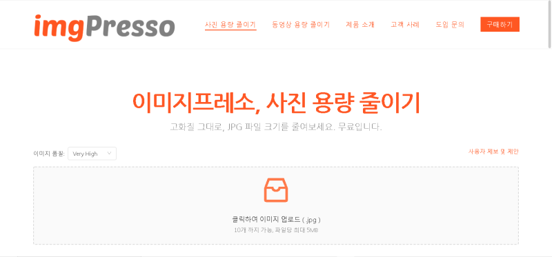 사진 용량 줄이기 방법 : 네이버 블로그
