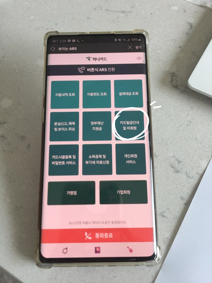  크로스마일 카드 드디어 만료, 만료후 내 마일리지 정보
