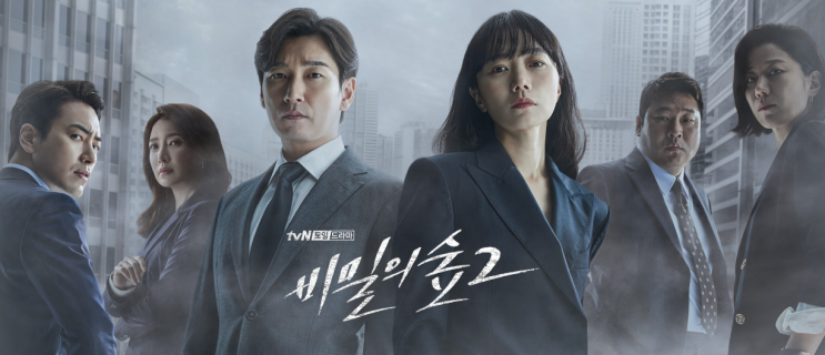  tvn토일드라마 비밀의숲 시즌 2 첫방예고/ 서울촌놈 이범수 한효주 청주투어
