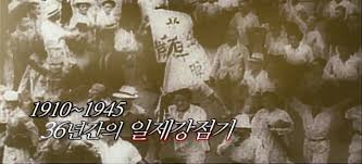일본의 식민지배 식민정책 특징 : 제국주의 침략목표 이데올로기 일본의 식민지배 식민정책 특징 : 제국주의 침략목표 이데올로기