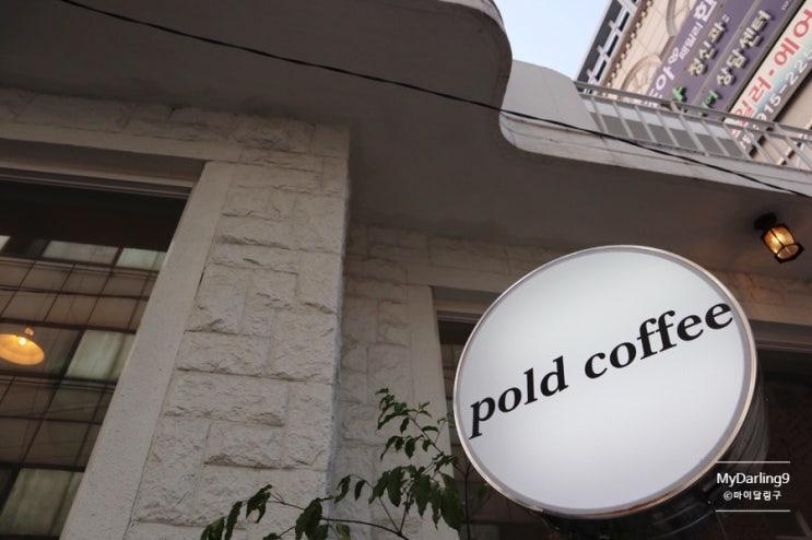 미아사거리/길음 예쁜카페 데이트하기 좋은 폴드커피 (pold coffee)