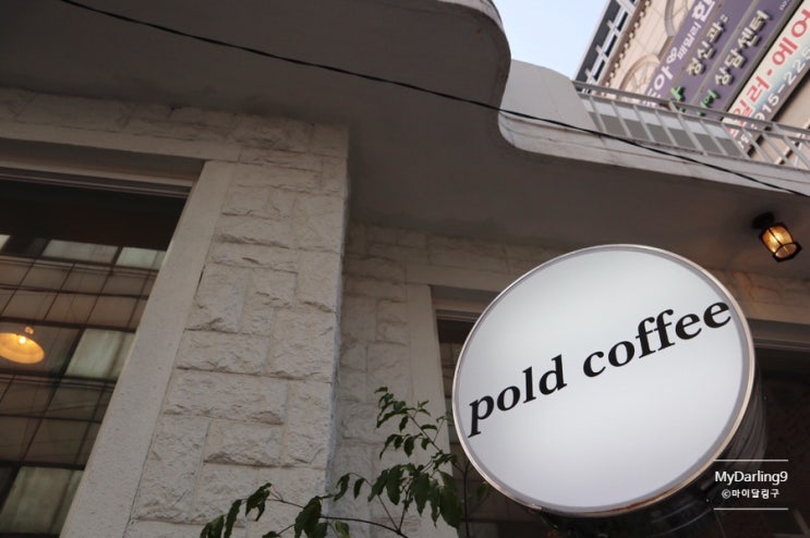  미아사거리/길음 예쁜카페 데이트하기 좋은 폴드커피 (pold coffee)