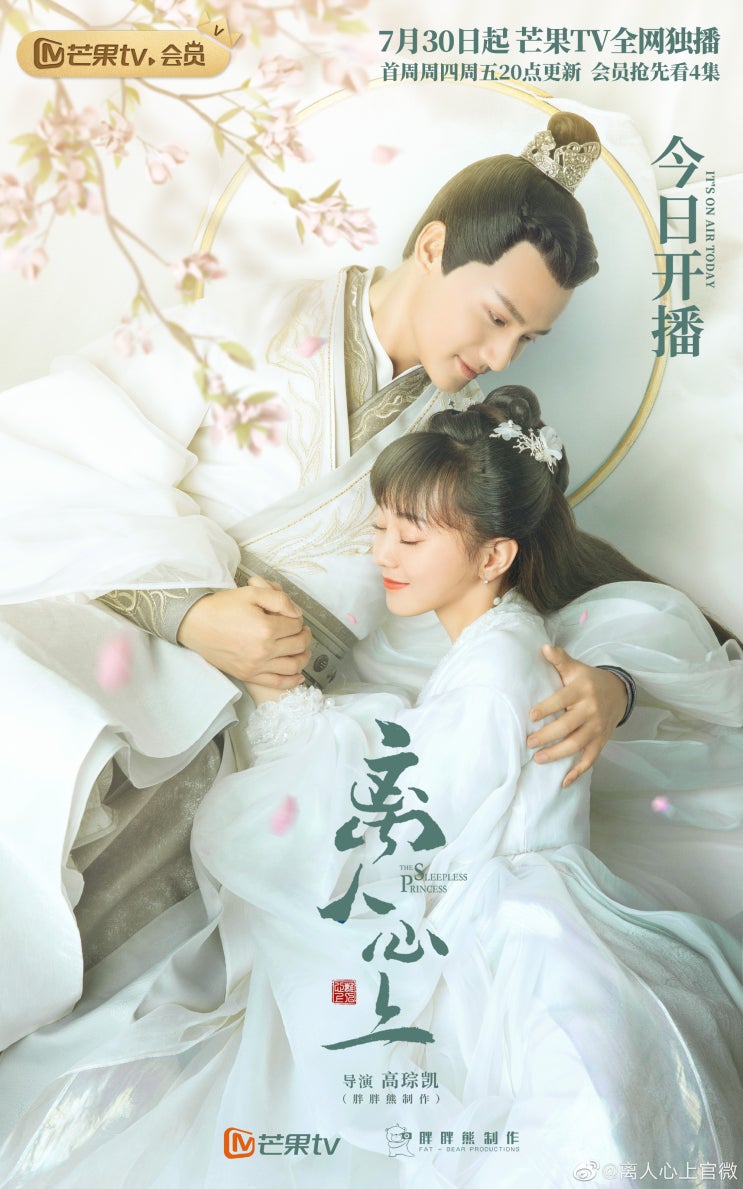  风铃(풍령)_勾雪莹(구설영) 离人心上(리인심상) 插曲(삽입곡) / 가사 & 번역