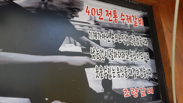 괘법동 맛집 옛날맛 느낌 그대로 초량갈비 괘법동 맛집 옛날맛 느낌 그대로 초량갈비