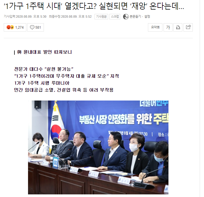 2020.08.10 주식시장뉴스정리 2020.08.10 주식시장뉴스정리