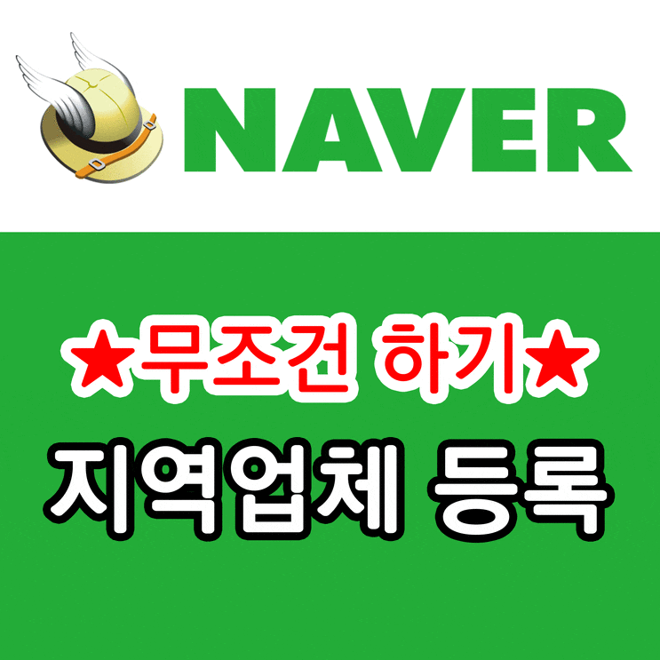  제 1탄 : 동네 매장 운영시 이거는 꼭 하자!! 온라인 마케팅 교육 강의 / 오지랖 마케터