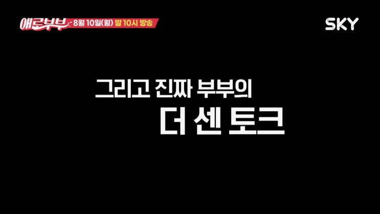 애로부부  국악인 가수 이미리 남편 김영성 나이 학력 직업 부부관계 이상아 홍진경 최화정 이용진