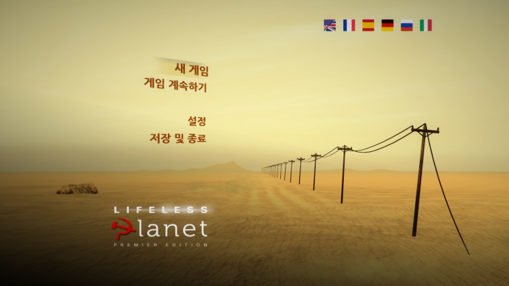 라이프리스 플래닛(Lifeless Planet) 한글패치