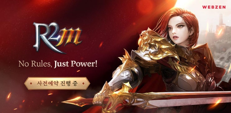  R2M 사전예약 하는곳은 어디일까요?