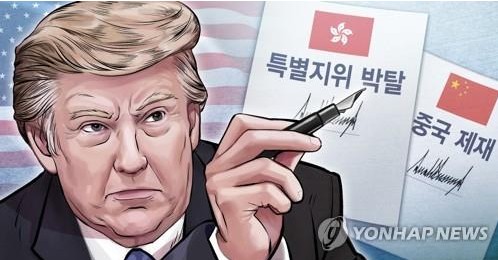 미, 캐리 람 홍콩 행정장관 등 11명 제재…미중 갈등 최고조(종합2보) 미, 캐리 람 홍콩 행정장관 등 11명 제재…미중 갈등 최고조(종합2보)