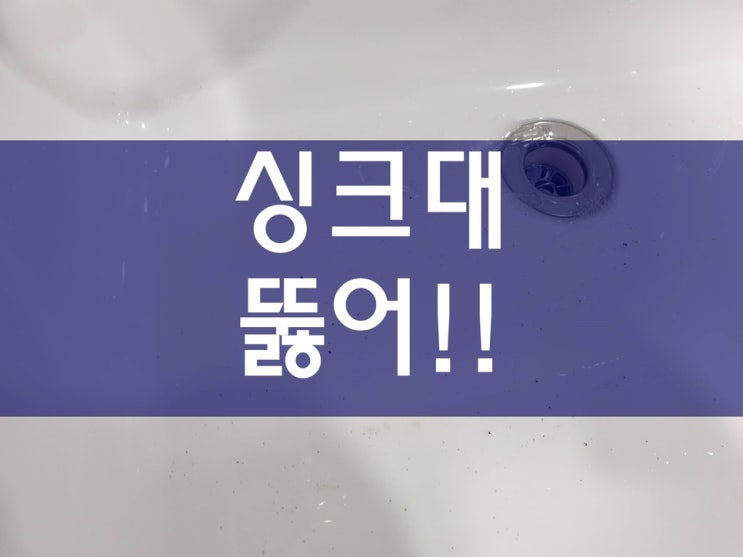  싱크대뚫어 어렵지 않아요