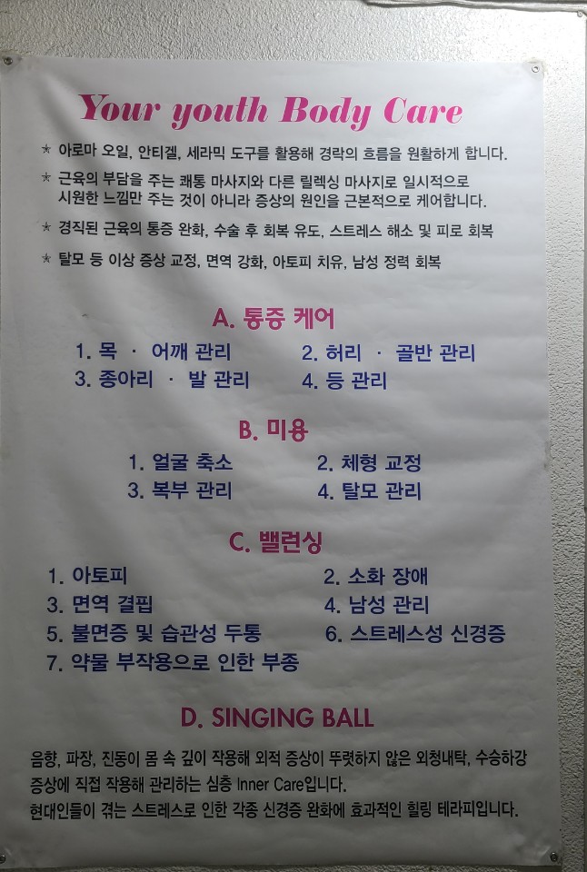  청춘은 오픈 이벤트 중입니다!