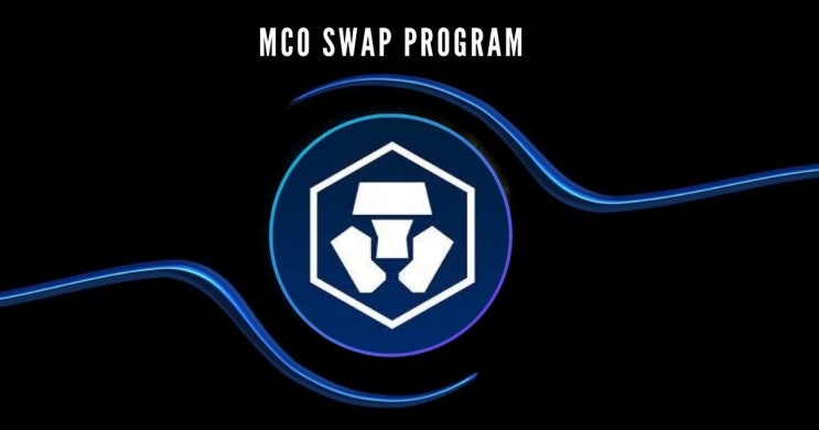  크립토닷컴 MCO -> CRO 스왑 조건 및 방법 총정리