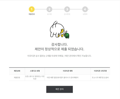 갤럭시노트9 으로 카카오톡 이모티콘 만들기 (+승인결과) 갤럭시노트9 으로 카카오톡 이모티콘 만들기 (+승인결과)