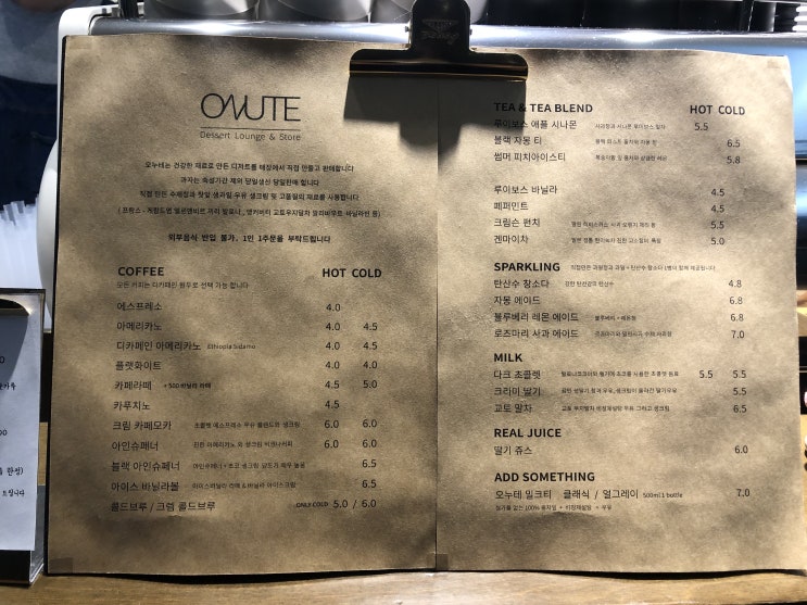  onute(오누테) 파주 예쁜카페