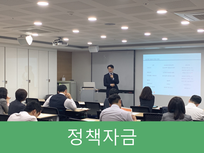  [오늘의 주식시세]중소기업 정책자금 3가지 사항 모르면 못 받는다!!