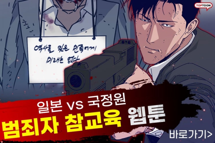  범죄자들을 참교육하는 사이다 웹툰 청소부K 시즌2 시작