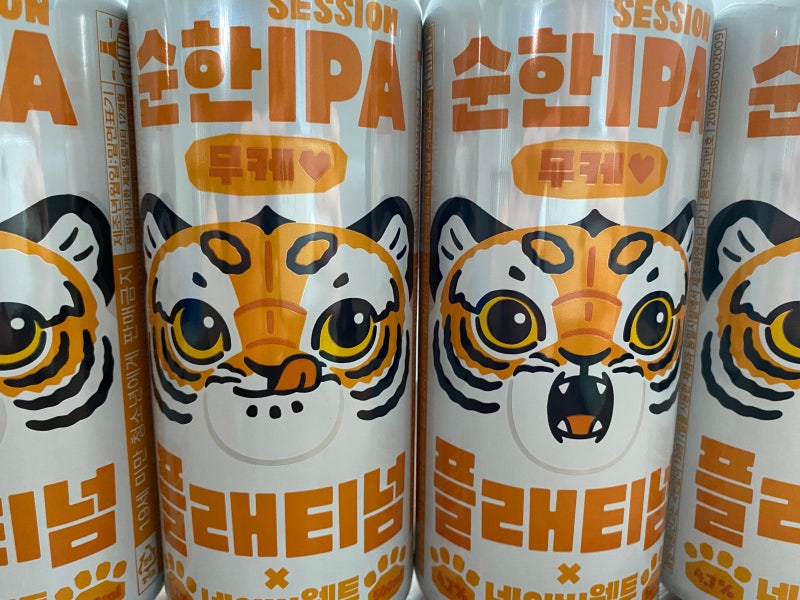 CU편의점 호랑이형님 순한IPA 무케 ♥ 플래티넘 맥주 (곰표에 이은 신상!!) : 네이버 블로그