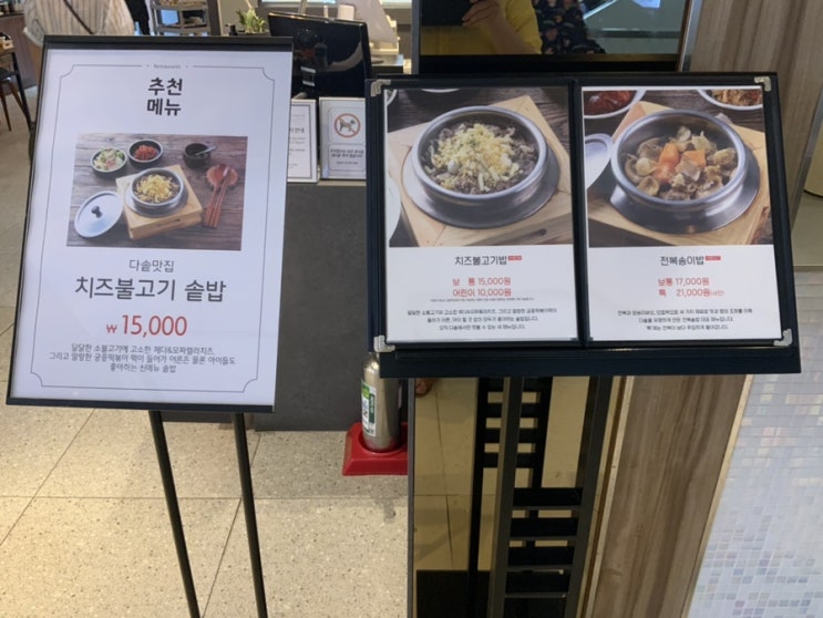  광복롯데백화점 건강한 한끼 식사~다솥맛집