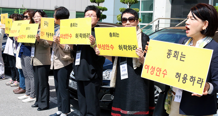  여성안수 찬반 극명!