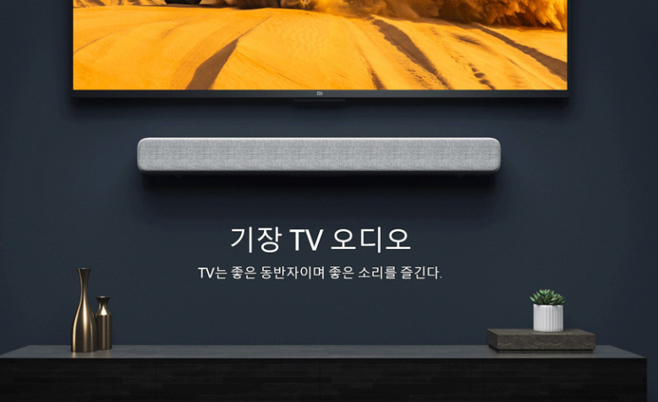 샤오미 사운드바 구매후기 #내돈내산 샤오미 사운드바 구매후기 #내돈내산