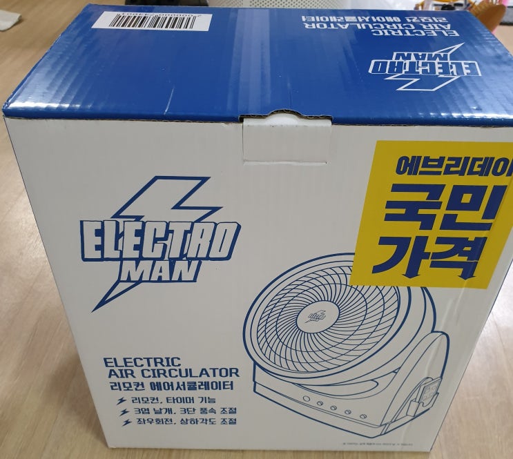 가성비 일렉트로마트 써큘레이터 #내돈내산 가성비 일렉트로마트 써큘레이터 #내돈내산
