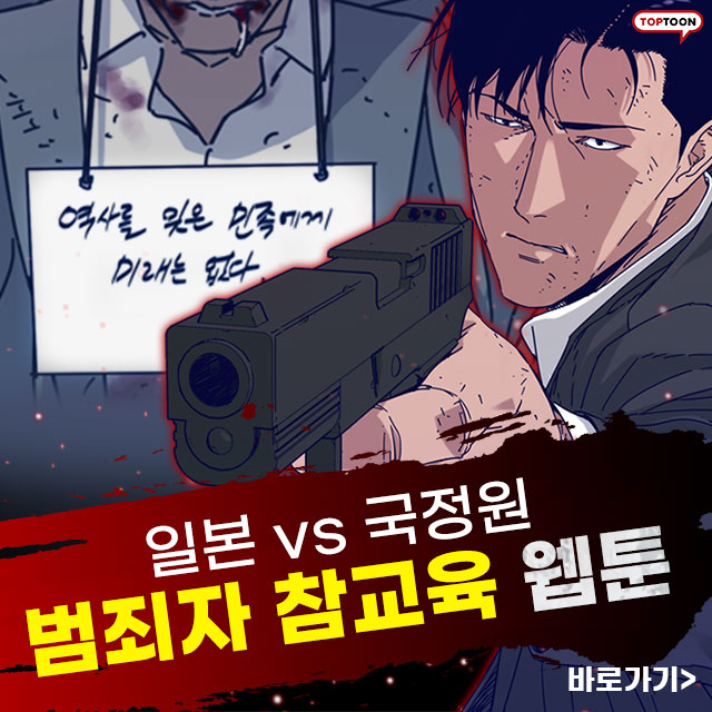  인기무료웹툰 청소부K 시즌2 보고 가세요~