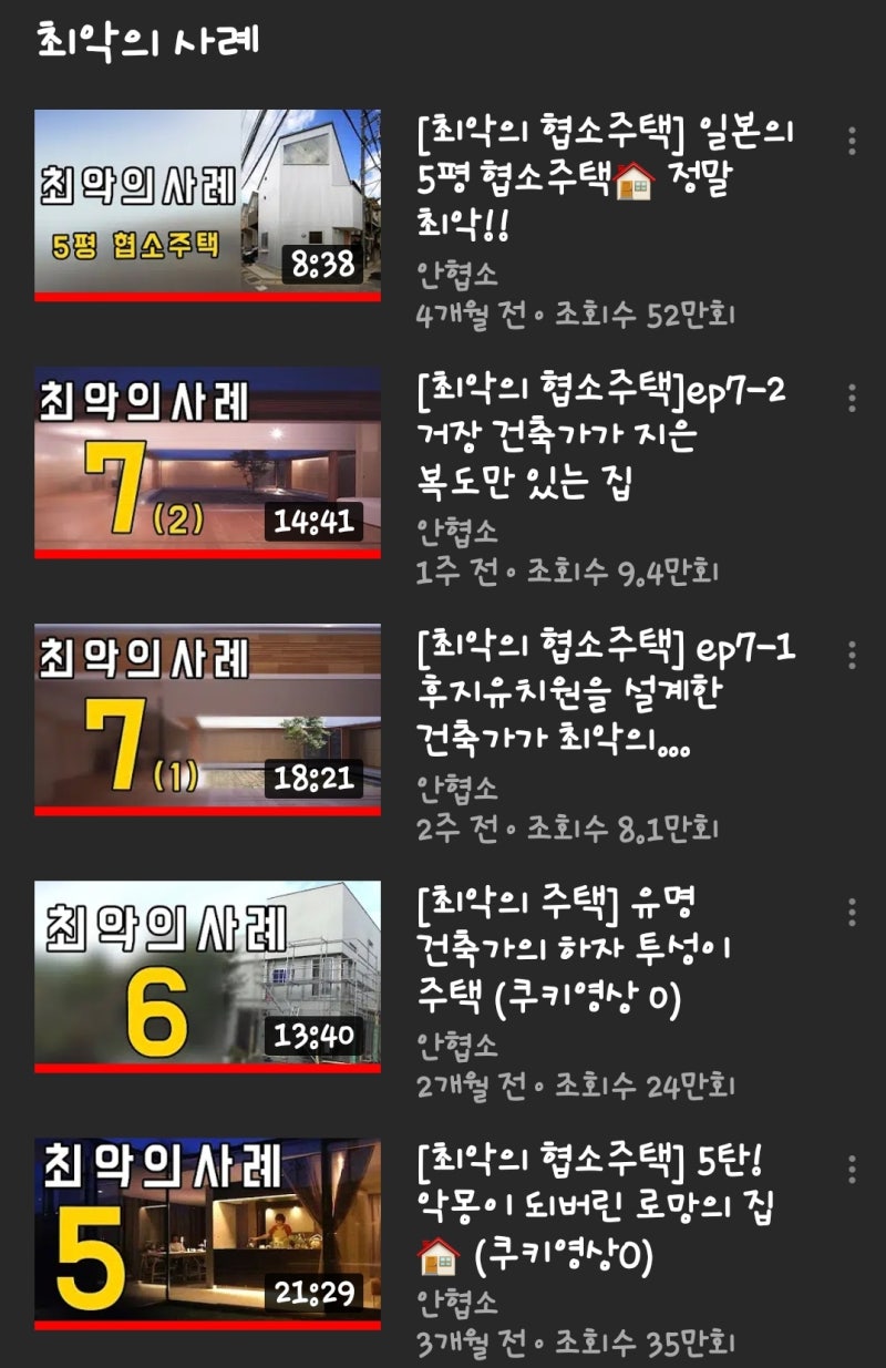 2020 내가 뽑은 볼만한 유튜브 채널 BEST 5 : 네이버 블로그