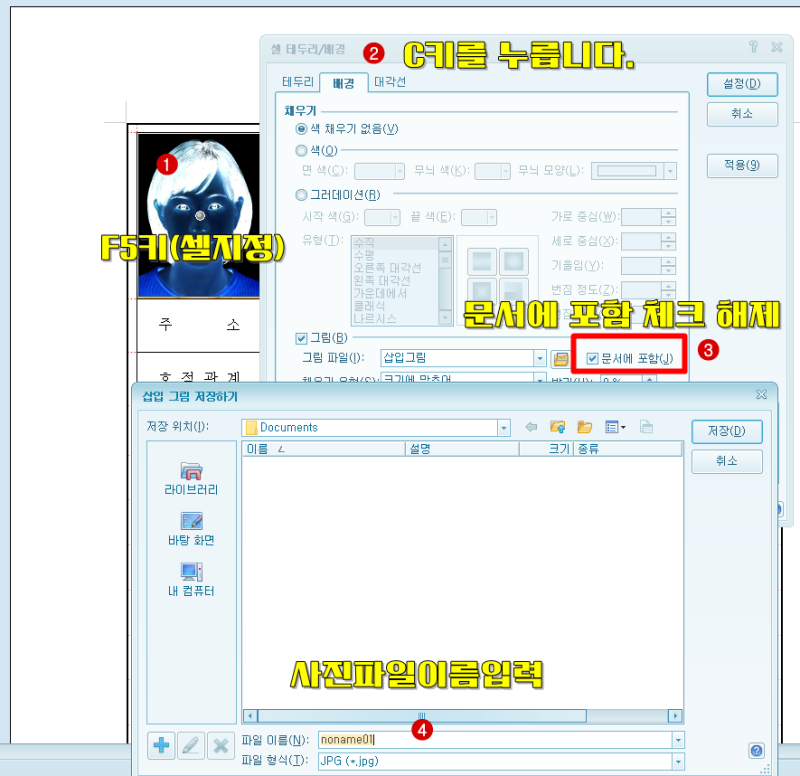 한글이력서 양식불러와서 사진넣는방법!! : 네이버 블로그 한글이력서 양식불러와서 사진넣는방법!! : 네이버 블로그