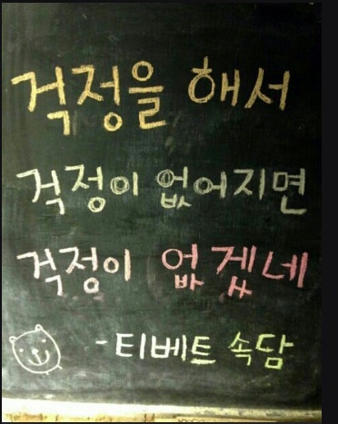  엄마들의 걱정