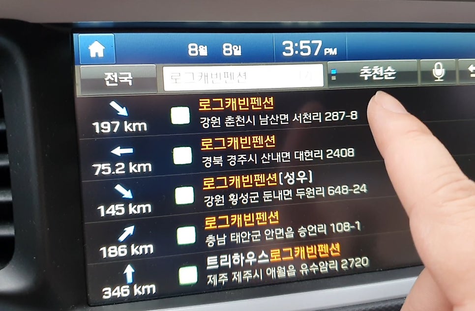 로그캐빈펜션 사진 1