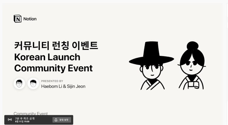  노션(notion) 협업툴 사용법(비용, 다운로드, 사례 등)