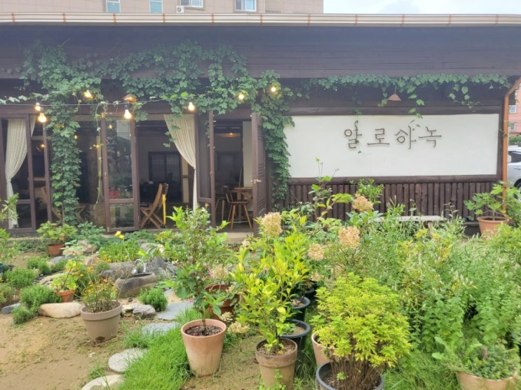  선화동 알로하녹 인스타 갬성카페
