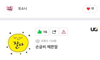 카카오톡 이모티콘 제안 미승인, 네이버 OGQ마켓 스티커 출시 카카오톡 이모티콘 제안 미승인, 네이버 OGQ마켓 스티커 출시
