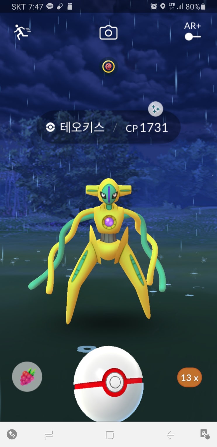  선물내역 포켓몬고 테오키스 노멀폼 이로치 득!