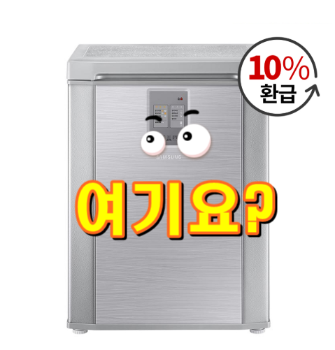 삼성 김치냉장고 베스트상품20