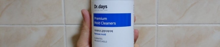 여름 장마철 불청객! 곰팡이 제거제 닥터데이즈 dr.days 곰팡이제거제 블루 사용 후기 여름 장마철 불청객! 곰팡이 제거제 닥터데이즈 dr.days 곰팡이제거제 블루 사용 후기