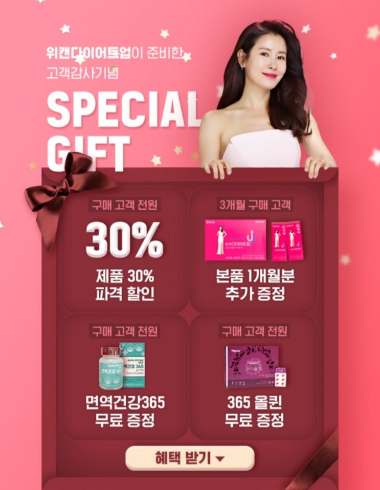  단기 다이어트로 효과적으로 살 빼는 방법!, 다이어트 보조제 이태란 다이어트 위캔 다이어트 효과 궁금하다