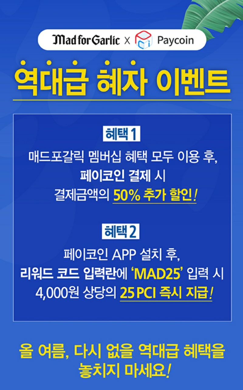 Paycoin Ì•Œëœ°í•œ ËŒ€í•™ìƒ 25pci Ë°›ê³  ÍŽ˜ì´ì½”ì¸ Ì‹œìž‘í•˜ìž Ë¦¬ì›Œë“œì½”ì¸ Ì½”ë“œ Mad25 8 16 Or Ssgpay2020 8 31 Ë„¤ì´ë²„ Ë¸”ë¡œê·¸