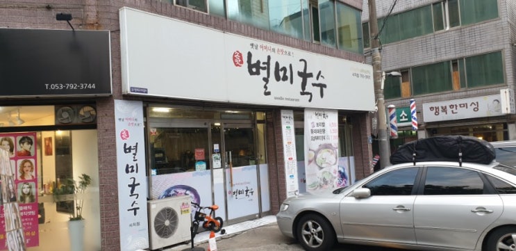 [울동네맛집]시지신매시장맛집 별미국수