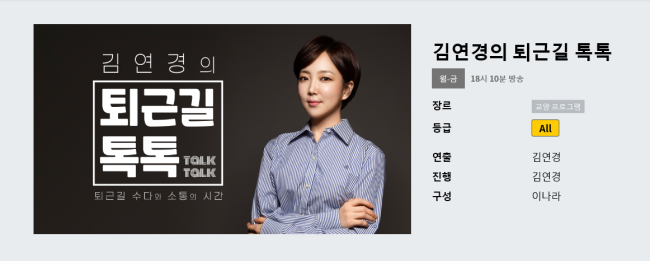 울산변호사 유영진 변호사_ 울산 <b>MBC</b> <b>김연경</b>의 퇴근길 톡톡... 